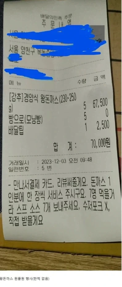 사장님이 돈까스 5개 주문을 취소한 이유_2.webp