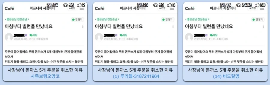 사장님이 뿌요뿌요였으면 터졌어_1.webp