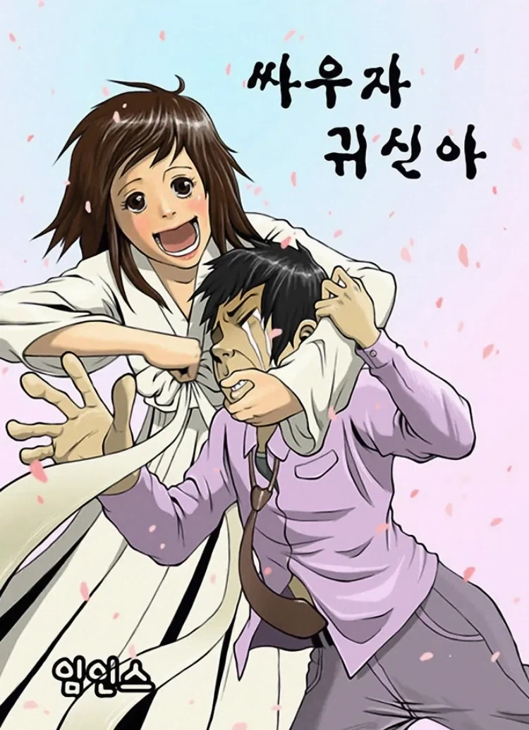 임인스 작가 행보 관련 의문이 들던거_1.webp