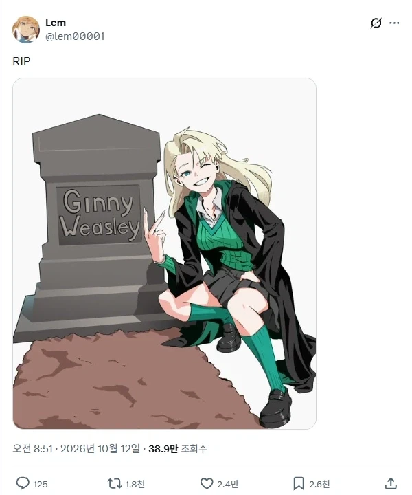 해리포터) 과열되었다고 느낀거_1.webp