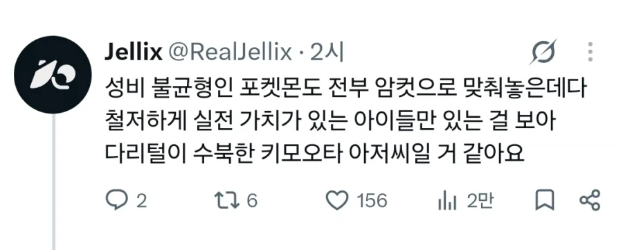상상의 나래를 펼치는 일본 포켓몬 트레이너_3.webp