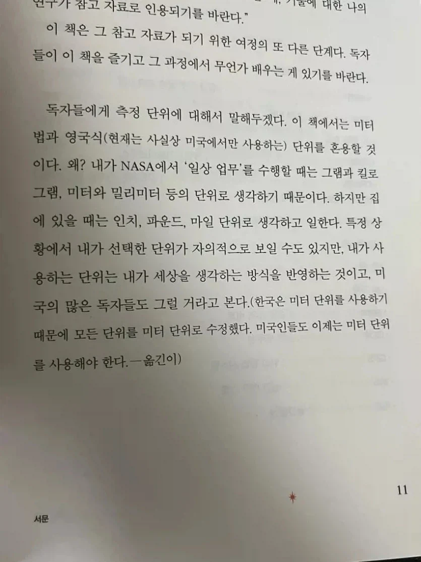 원본의 감성을 망친 번역이지만 잘했다는 밈이 있는 번역_1.webp