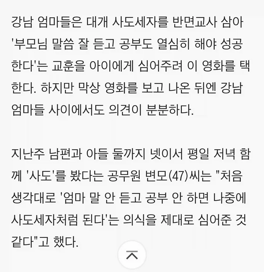 보고싶은 것만 보는 사람들_5.webp