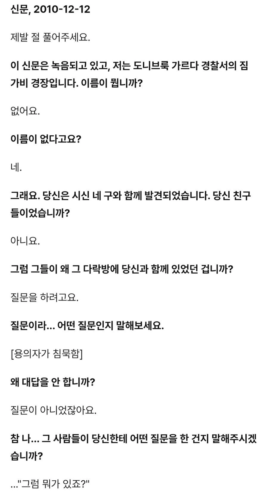 공포]
