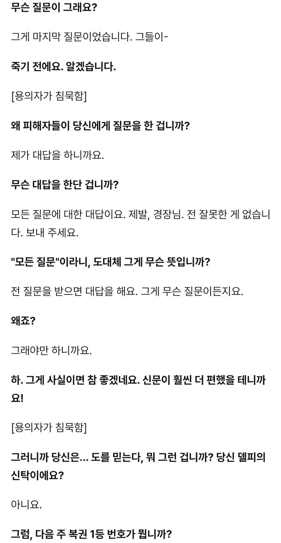 공포]