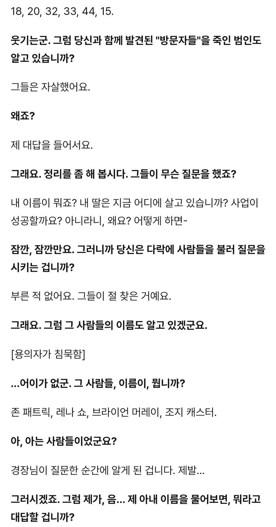 공포]