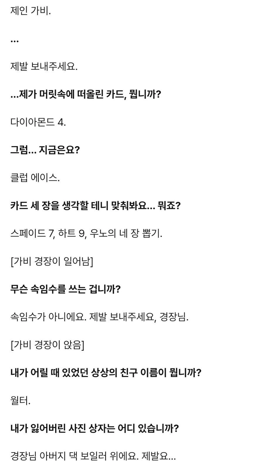 공포]