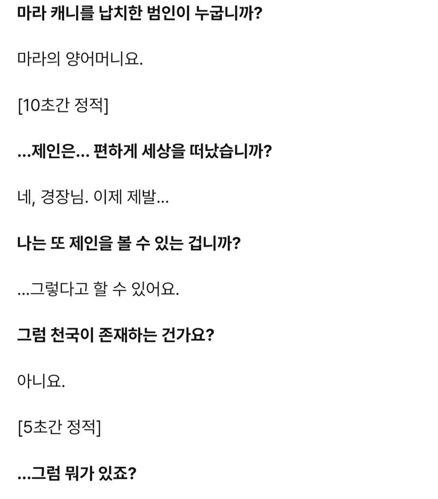 공포]