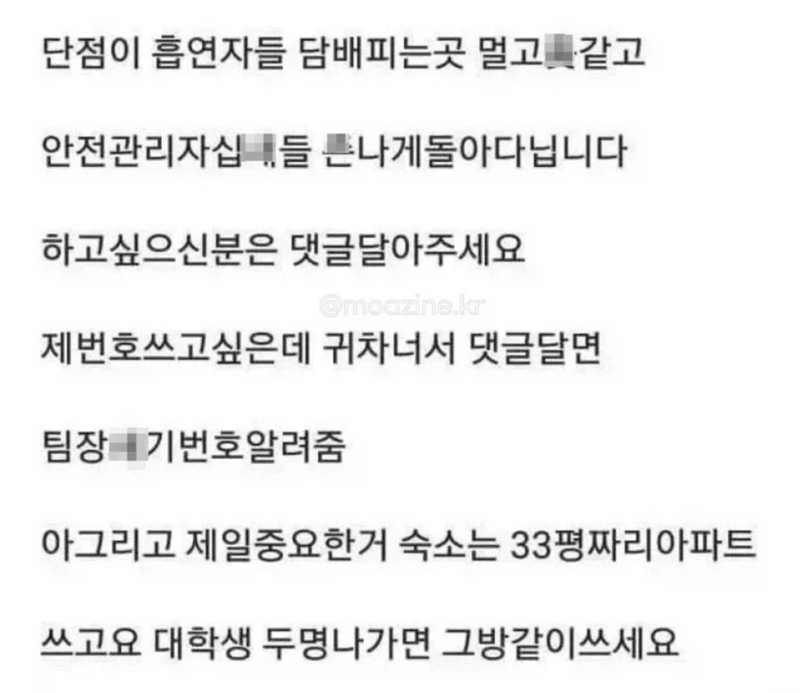 과장없는 구인광고_5.webp