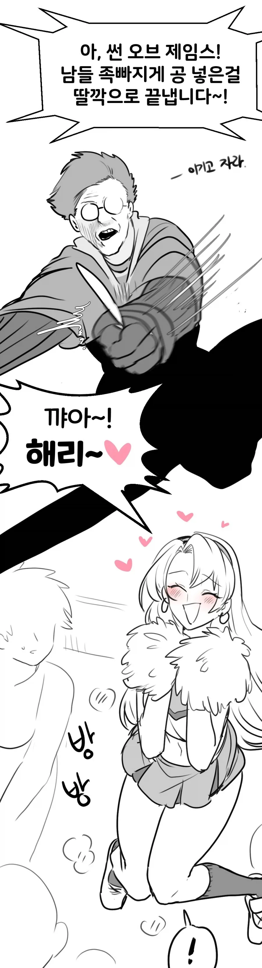 해리포터)젠장!!! 해리포터!!!!! 이 여친은 뭐냐!!!!!_2.webp