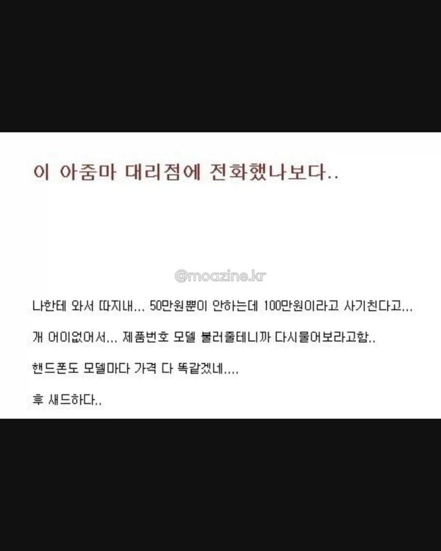 후기가 너무 궁금했던 진상 사건의 결말.jpg_2.webp