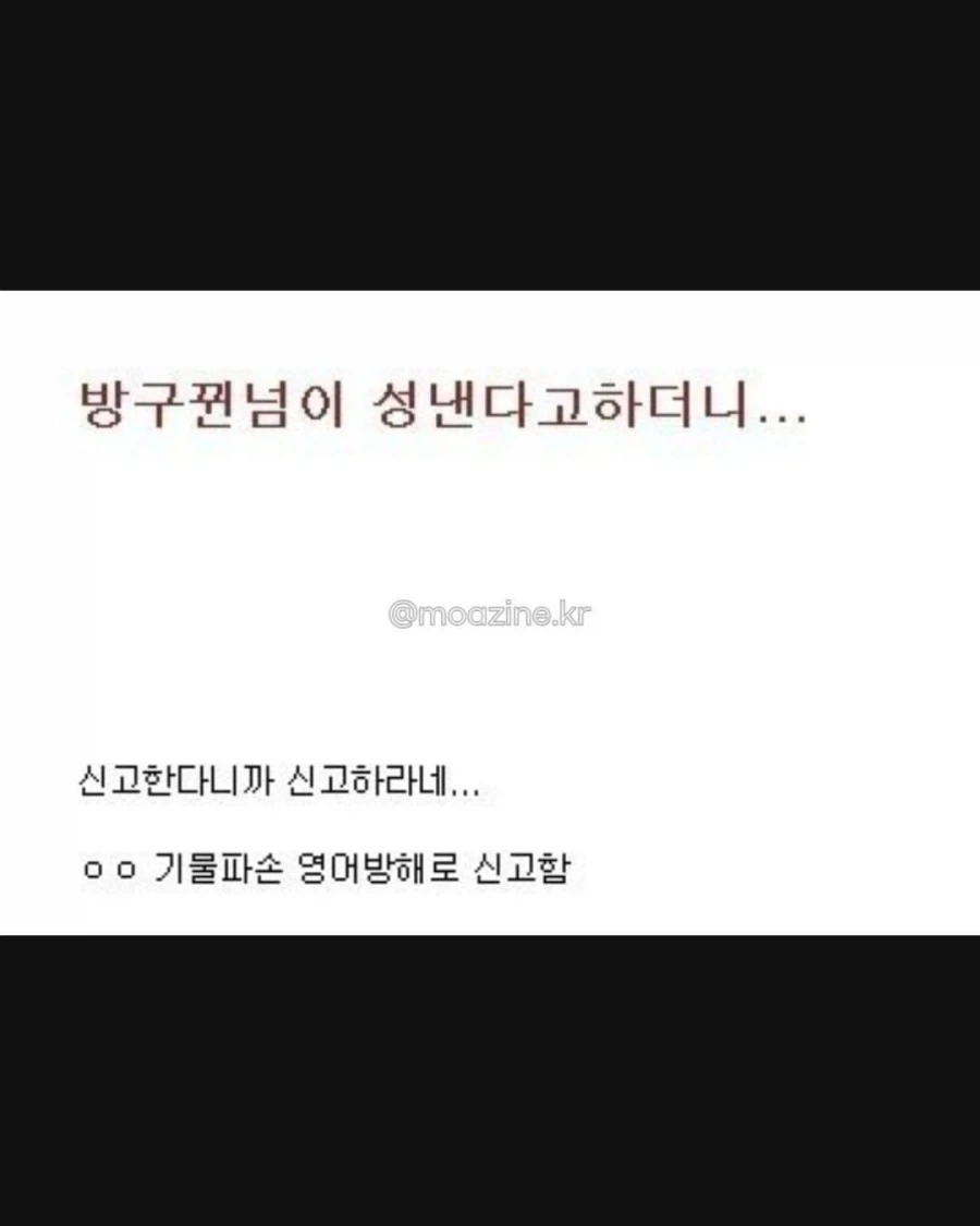 후기가 너무 궁금했던 진상 사건의 결말.jpg_3.webp