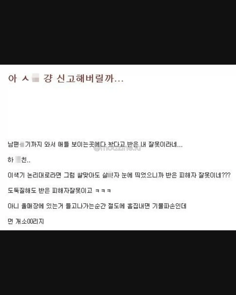 후기가 너무 궁금했던 진상 사건의 결말.jpg_4.webp