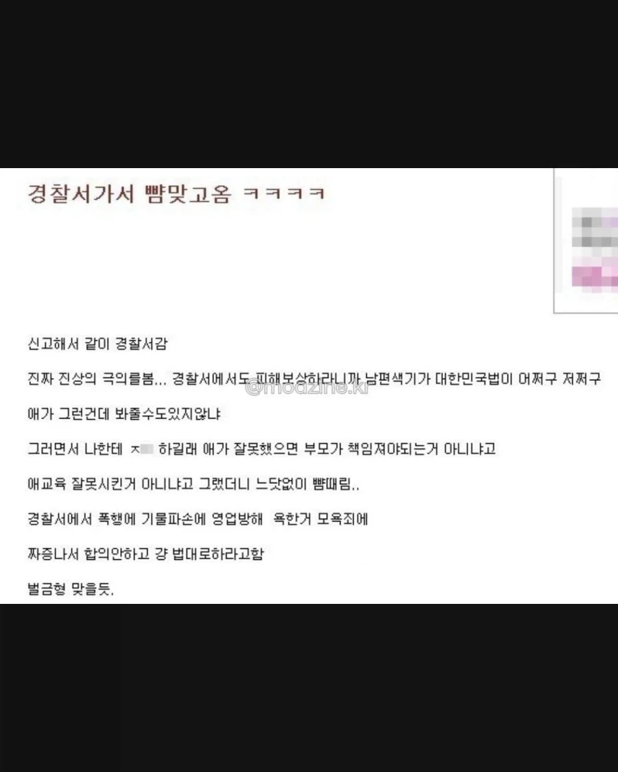 후기가 너무 궁금했던 진상 사건의 결말.jpg_5.webp