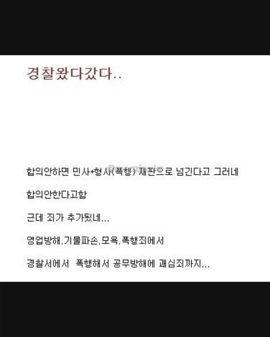 후기가 너무 궁금했던 진상 사건의 결말.jpg_6.webp