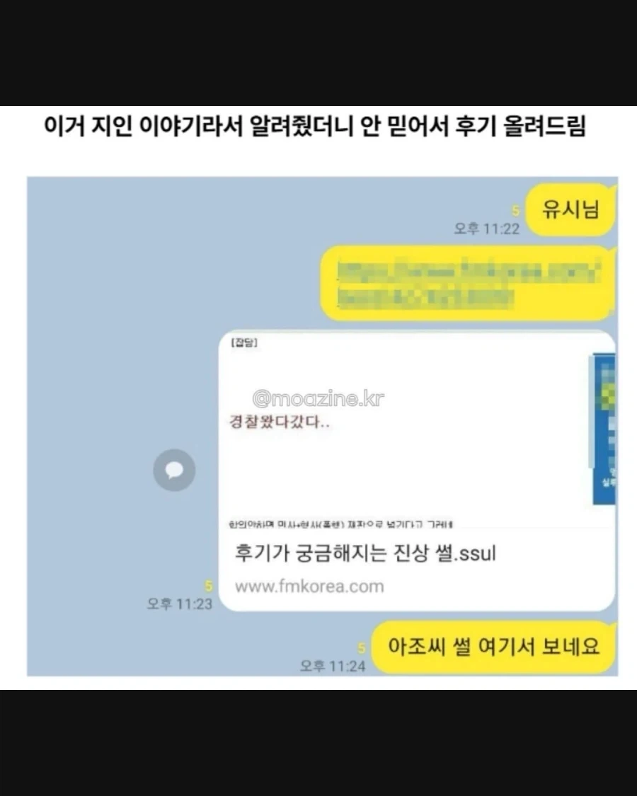 후기가 너무 궁금했던 진상 사건의 결말.jpg_7.webp