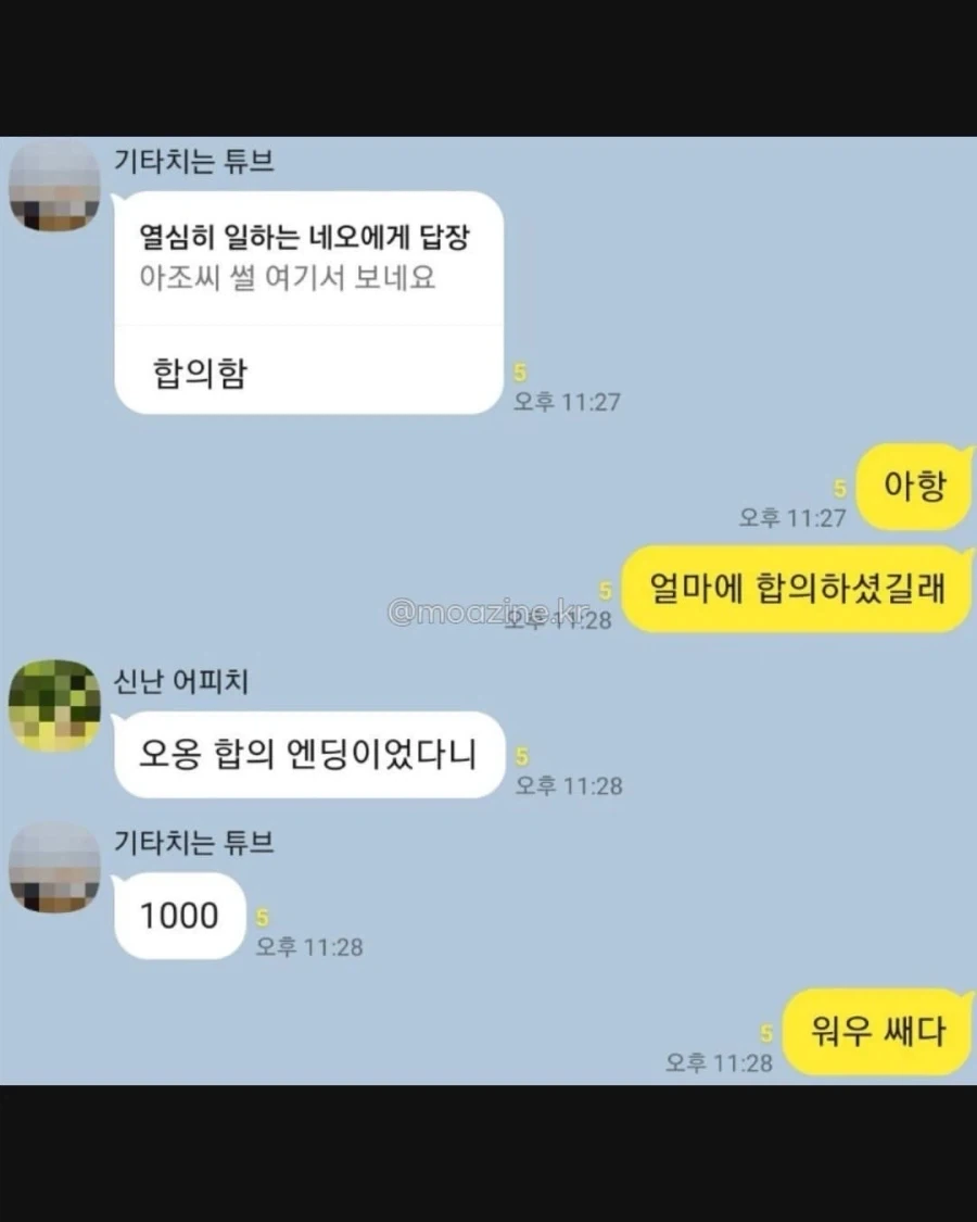 후기가 너무 궁금했던 진상 사건의 결말.jpg_8.webp