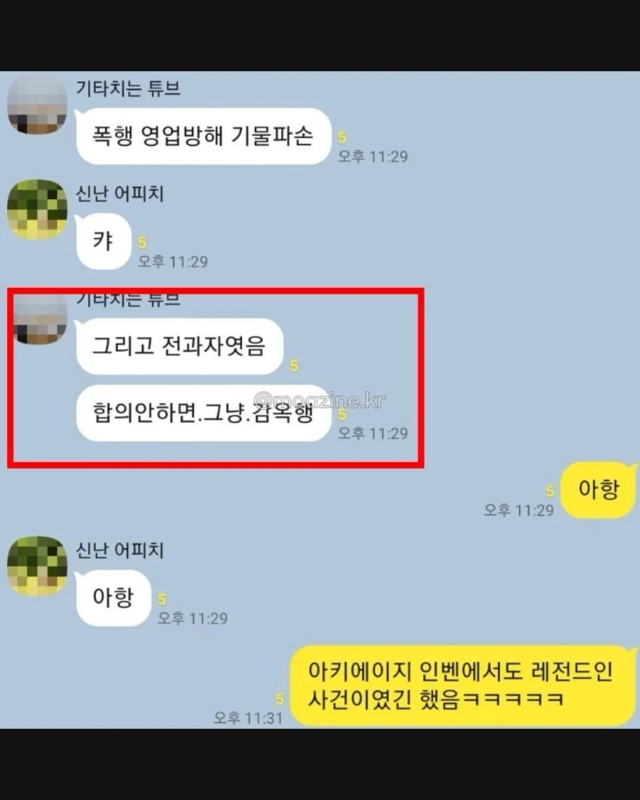 후기가 너무 궁금했던 진상 사건의 결말.jpg_9.webp