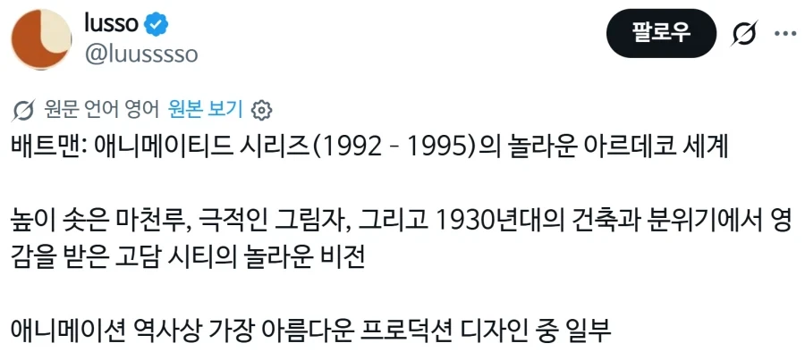 배트맨 애니가 지금까지 전설로 대우 받는 이유.jpg_1.webp