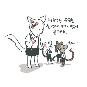 고양이 낸시 이야기_2.webp