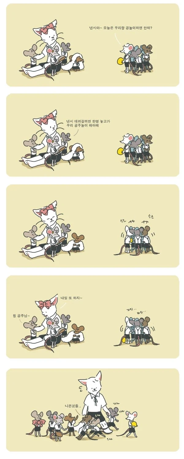 고양이 낸시 이야기_5.webp