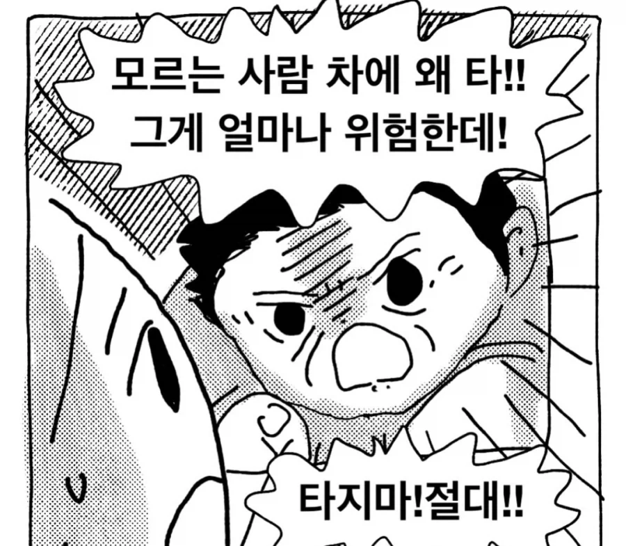 어린 여자애를 차에 태우려는 낯선 아저씨_3.webp