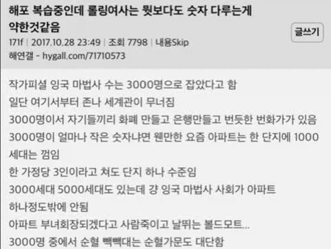 해리포터) 사실 이 세계의 순수혈통기준은 꽤나 관대하다_1.webp