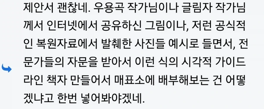 그런거 제안서 쓸거면 자료부터 오지게 찾아야 한단다_2.webp