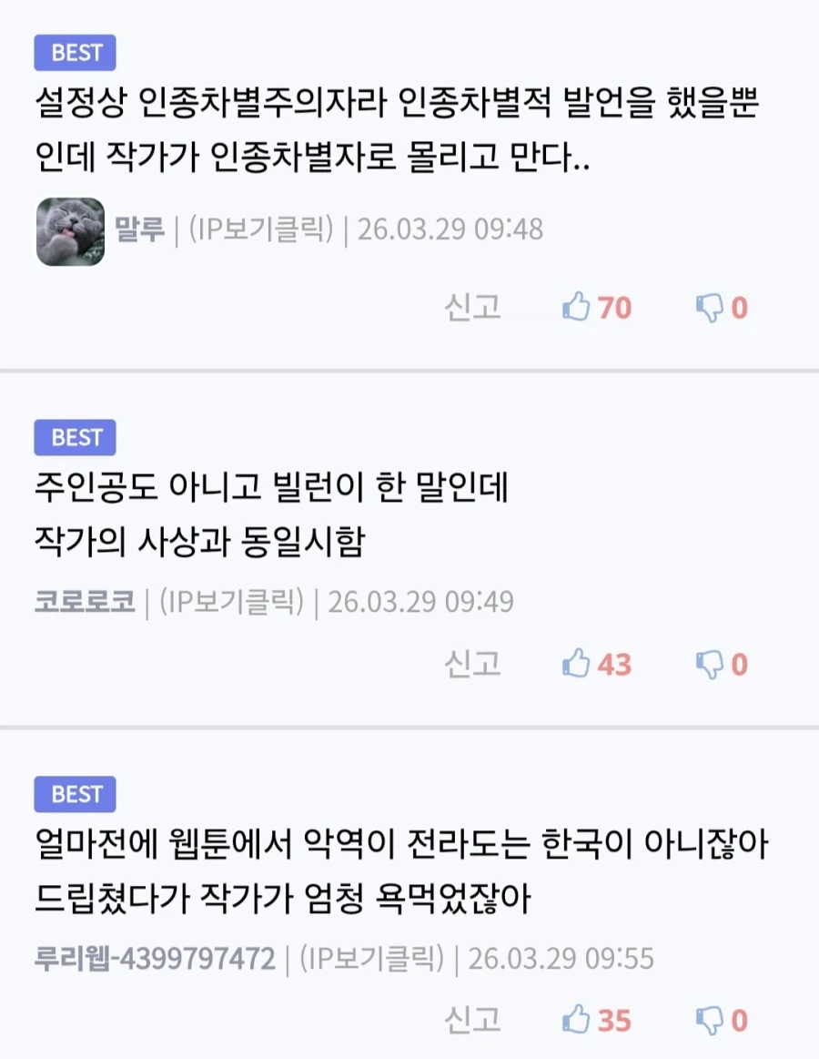 악역에게 무례함을 넣어주기 힘들어졌다.jpg_4.webp