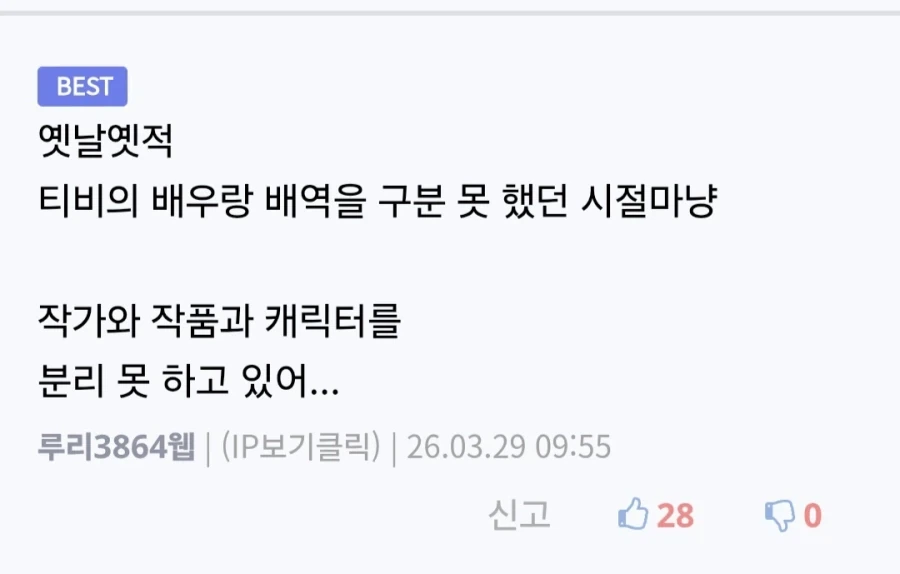 악역에게 무례함을 넣어주기 힘들어졌다.jpg_5.webp