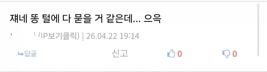 수인 똥에 대한 날카로운 지적.jpg_3.webp