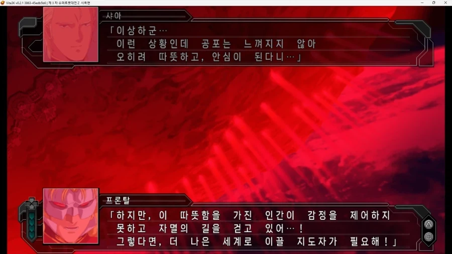 슈로대) 슈로대에서 샤아 대신 쳐맞으라 만든듯한 케릭_1.webp