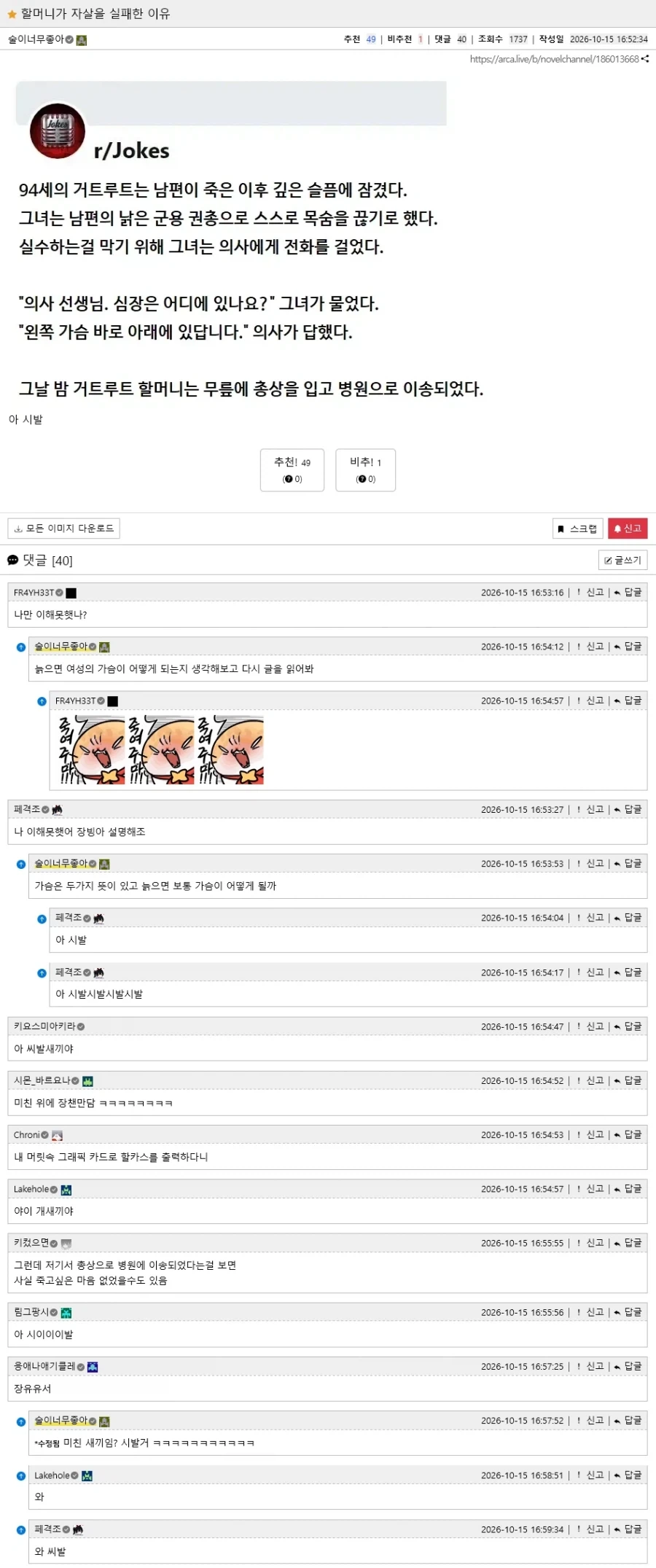 할머니가 자살을 실패한 이유_1.webp