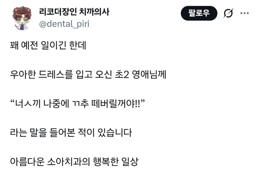치과의사들이 항상 위험에 시달리는 증거.jpg_1.webp