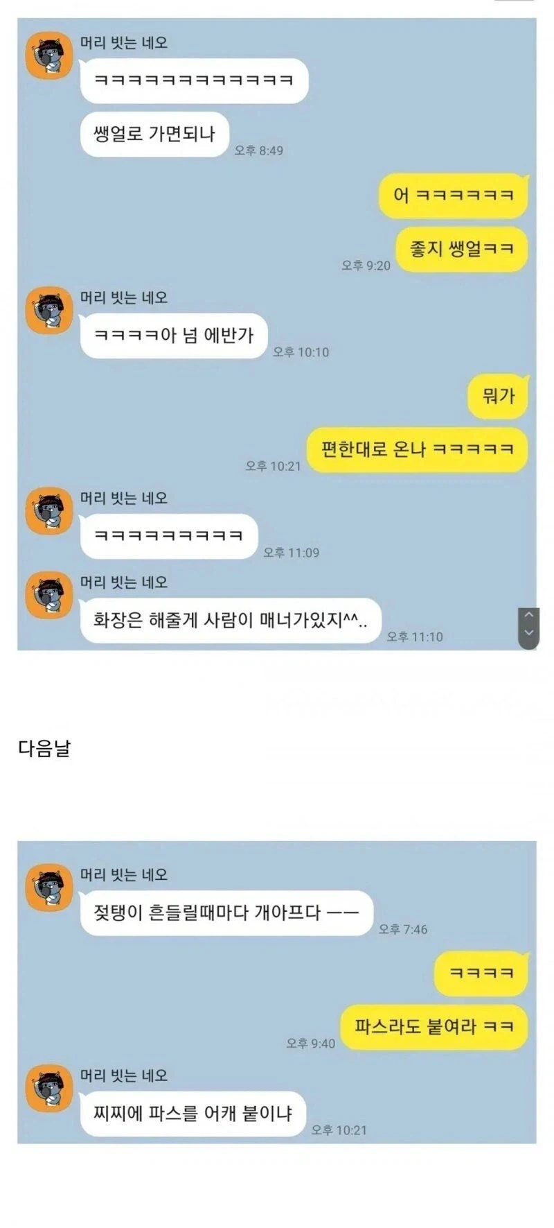 자취방에 여사친을 절대 부르면 안되는 이유.jpg_1.webp