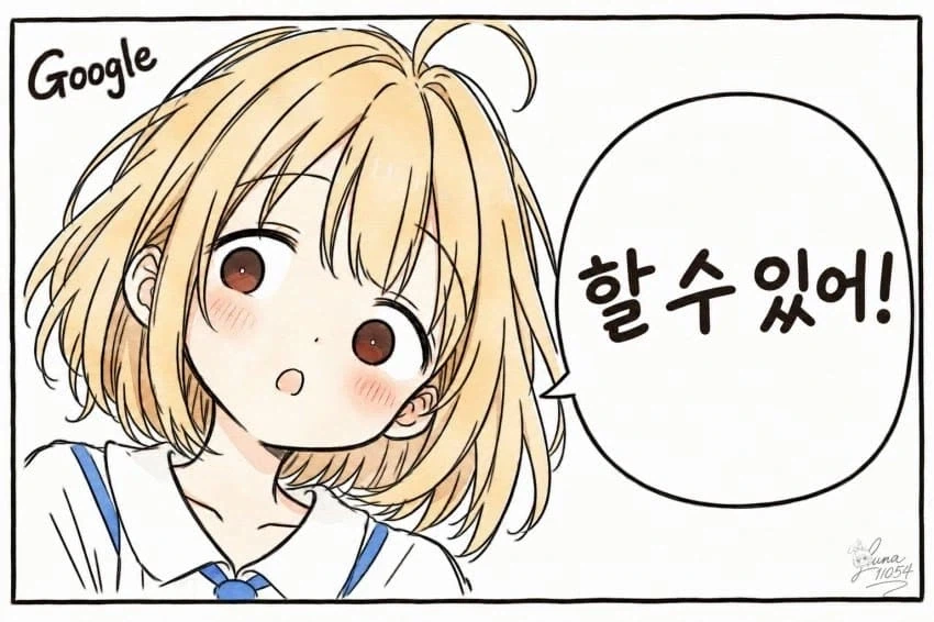 제미나이짱.jpg_1.webp