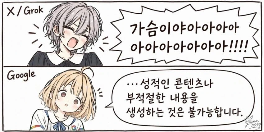 제미나이짱.jpg_3.webp