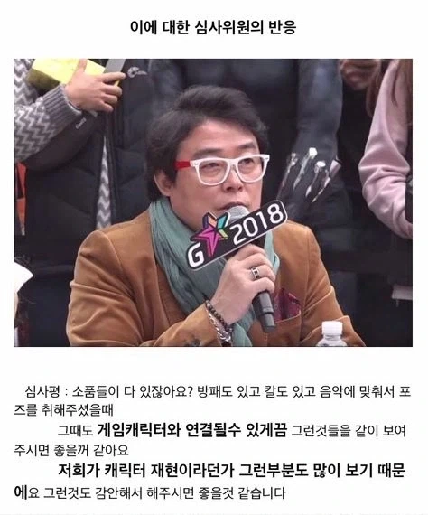 전설의 지스타 코스프레 사건_2.webp