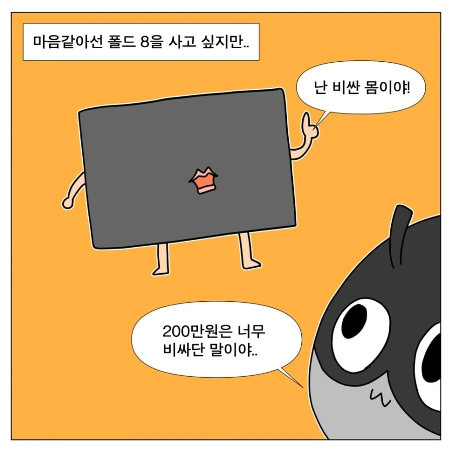 낫싱폰을 구매하기까지의 여정_11.webp