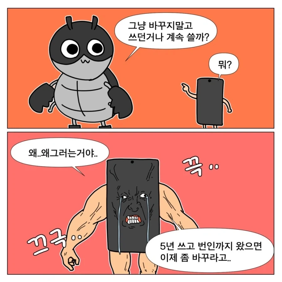 낫싱폰을 구매하기까지의 여정_18.webp
