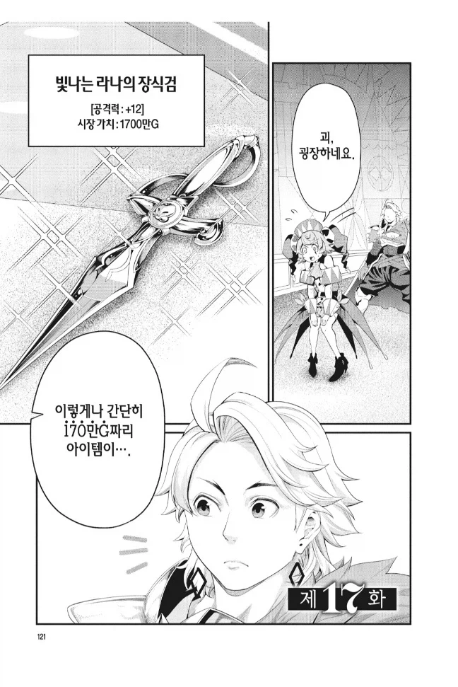 중기사)고인물 덕에 돈맛을 너무 일찍 깨우친 뉴비_1.webp