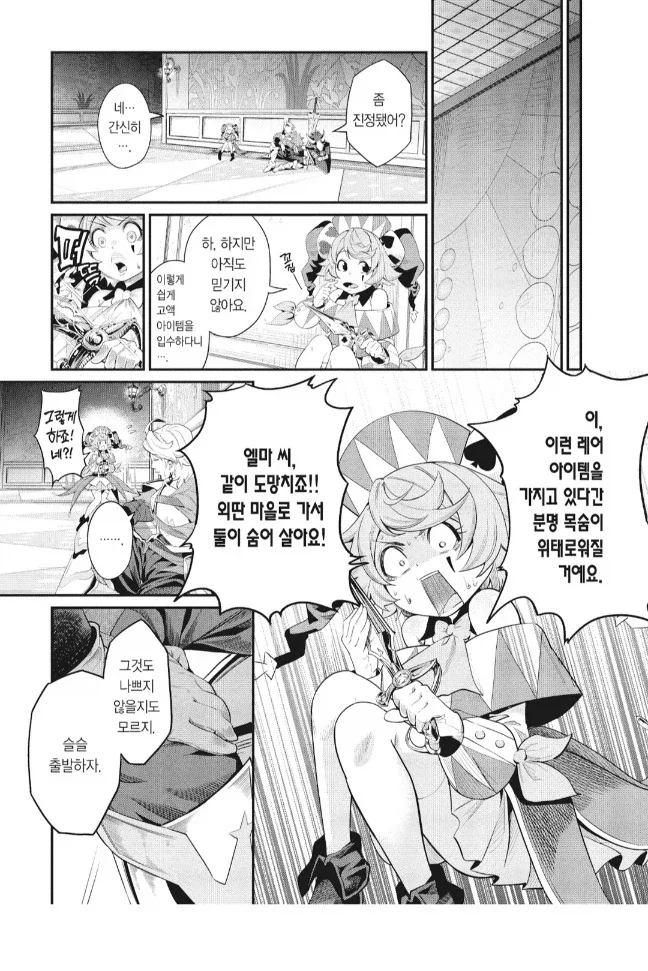 중기사)고인물 덕에 돈맛을 너무 일찍 깨우친 뉴비_3.webp