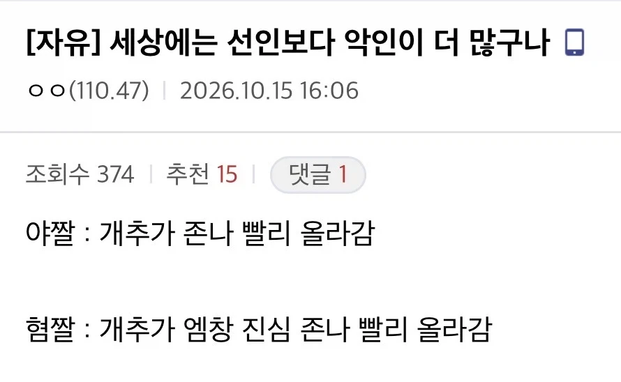 선악설이 맞는 이유_1.webp