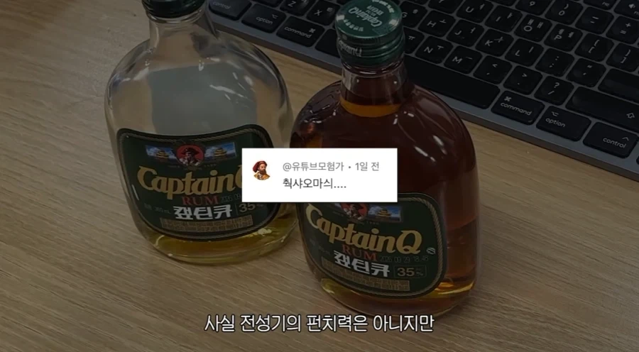 캪틴큐를 마시는 용도.jpg_1.webp