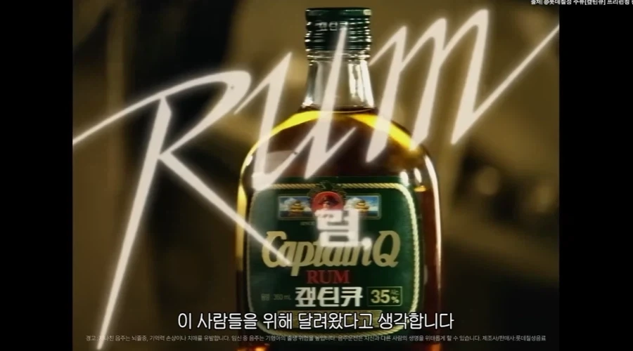 캪틴큐를 마시는 용도.jpg_5.webp