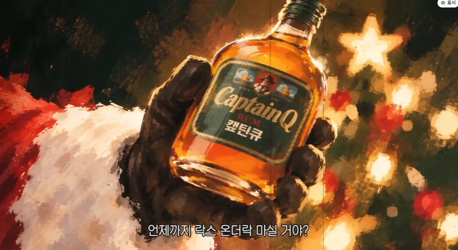 캪틴큐를 마시는 용도.jpg_10.webp