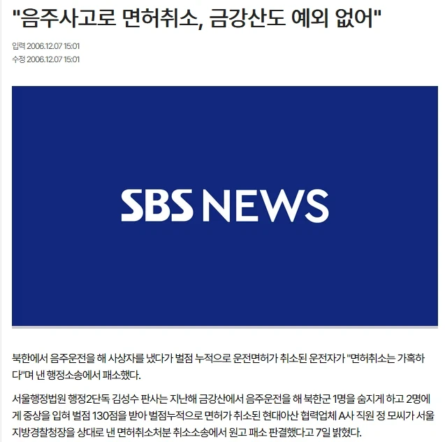 20년전 레전드 음주운전_1.webp