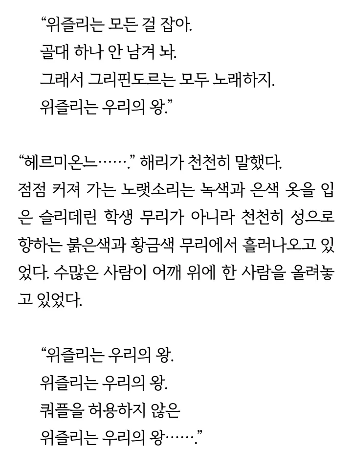 해리포터) 그리핀도르 궁극의 퀴디치 티배깅_5.webp