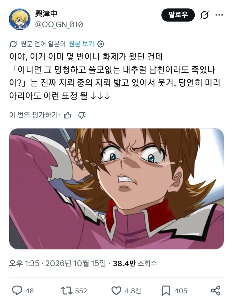 붙잡힌 빌런 : 뭐야, 전용 쥬지라도 죽었냐 ㅋ_1.webp