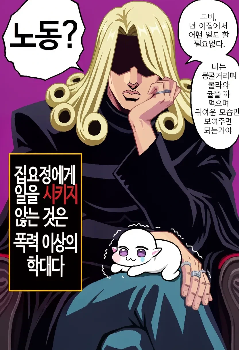 극악무도한 집요정 학대자 루시우스 말포이_1.webp